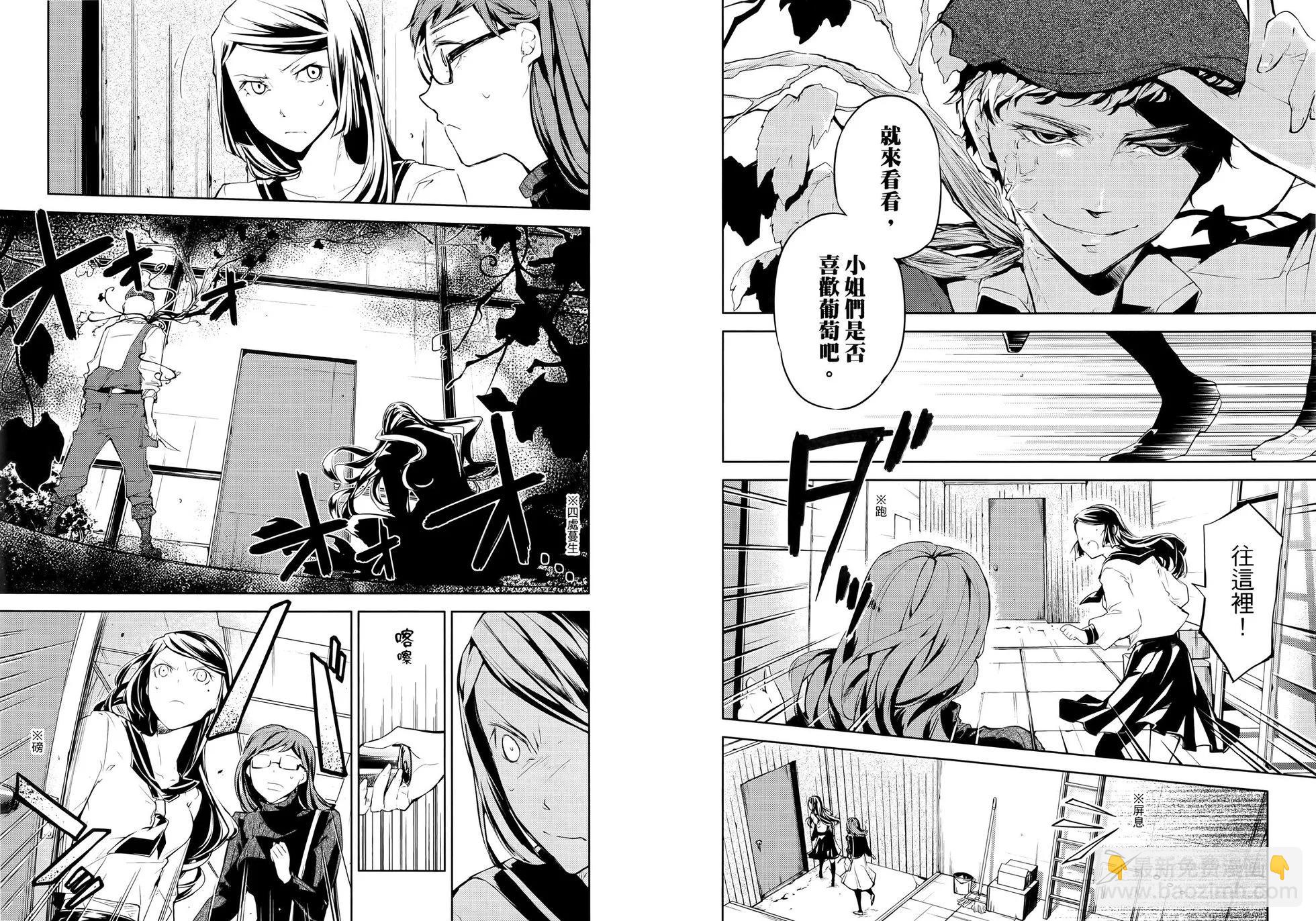 《文豪野犭》第06卷 第48页