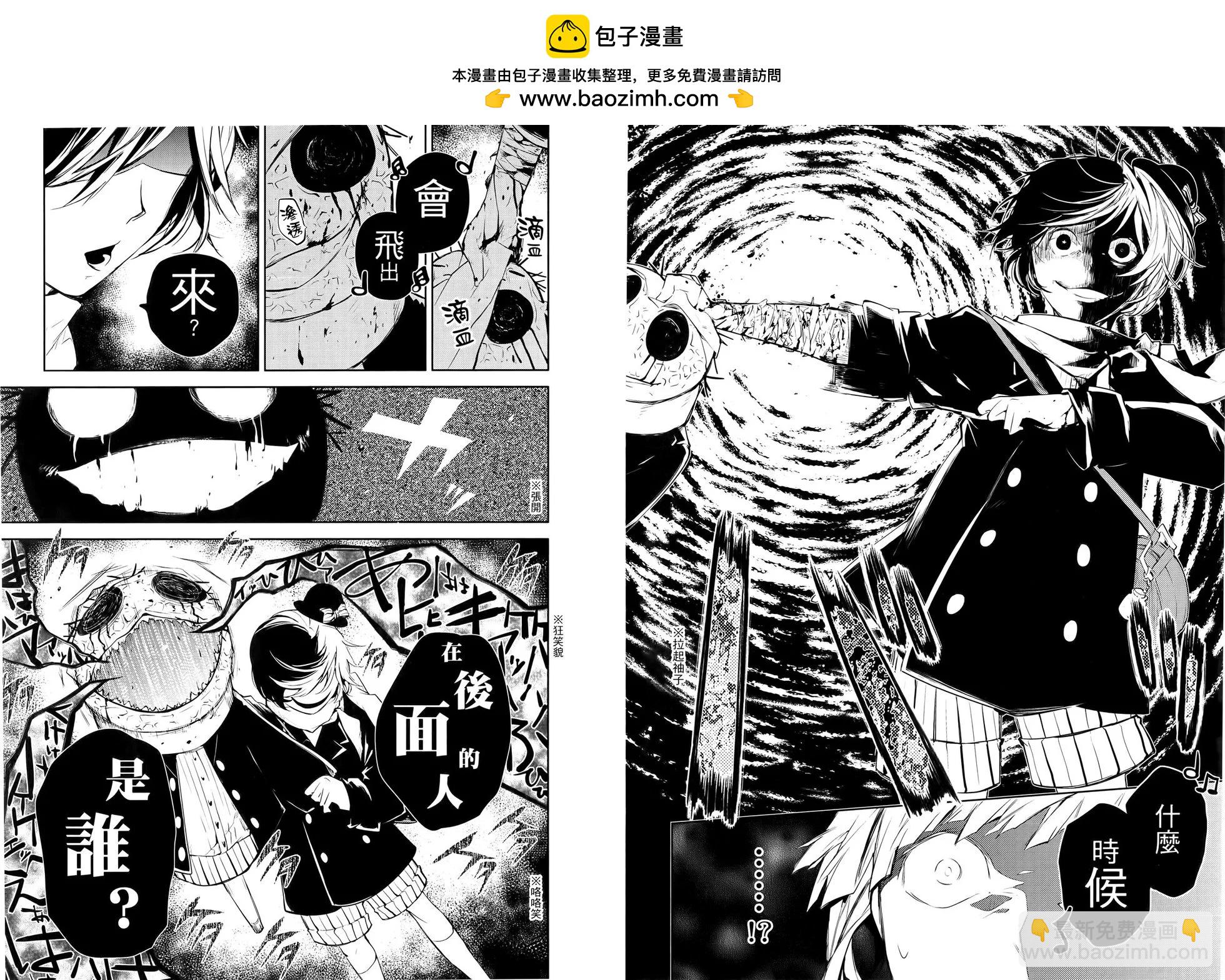 《文豪野犭》第07卷 第12页
