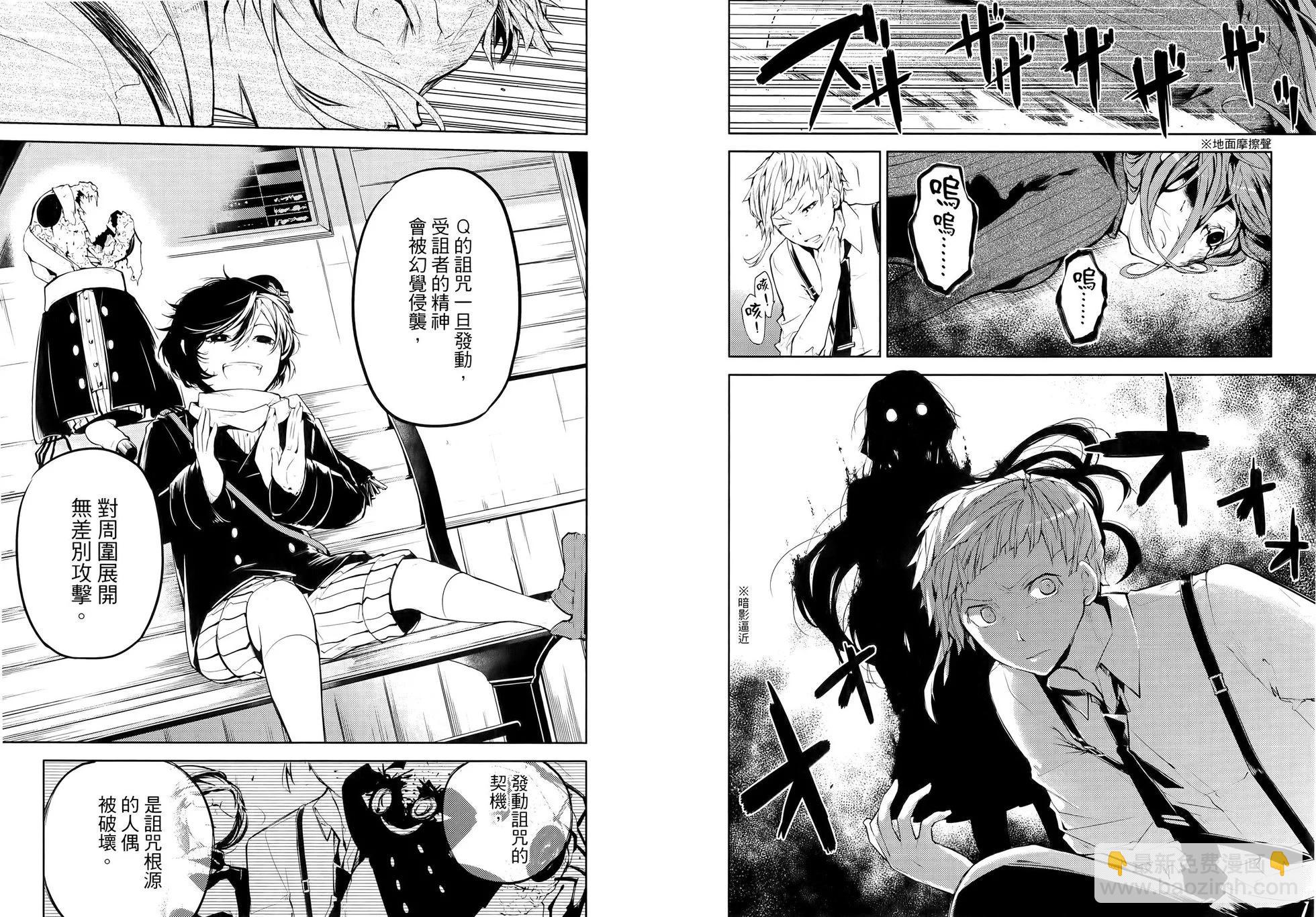 《文豪野犭》第07卷 第16页