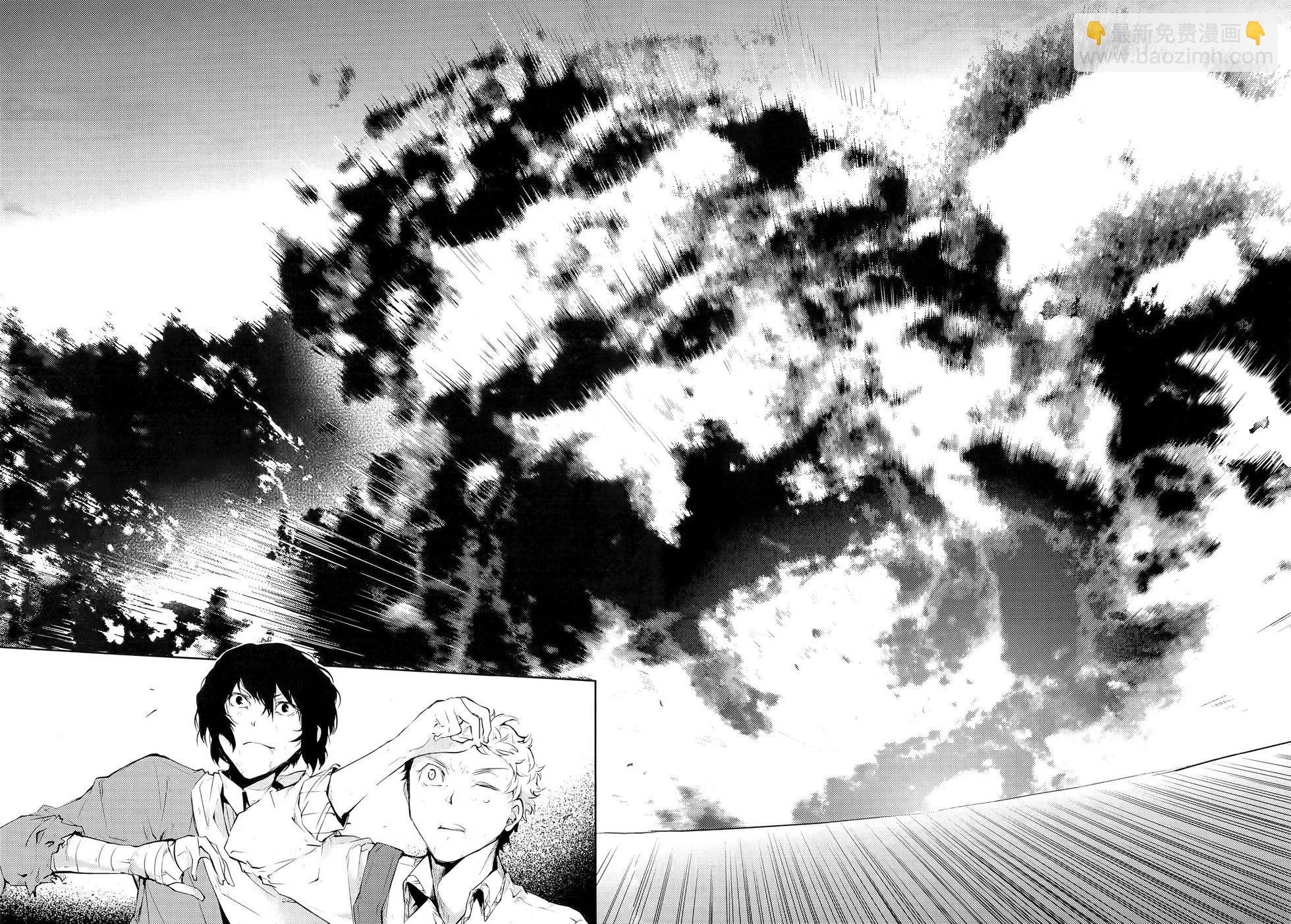 《文豪野犭》第08卷 第49页