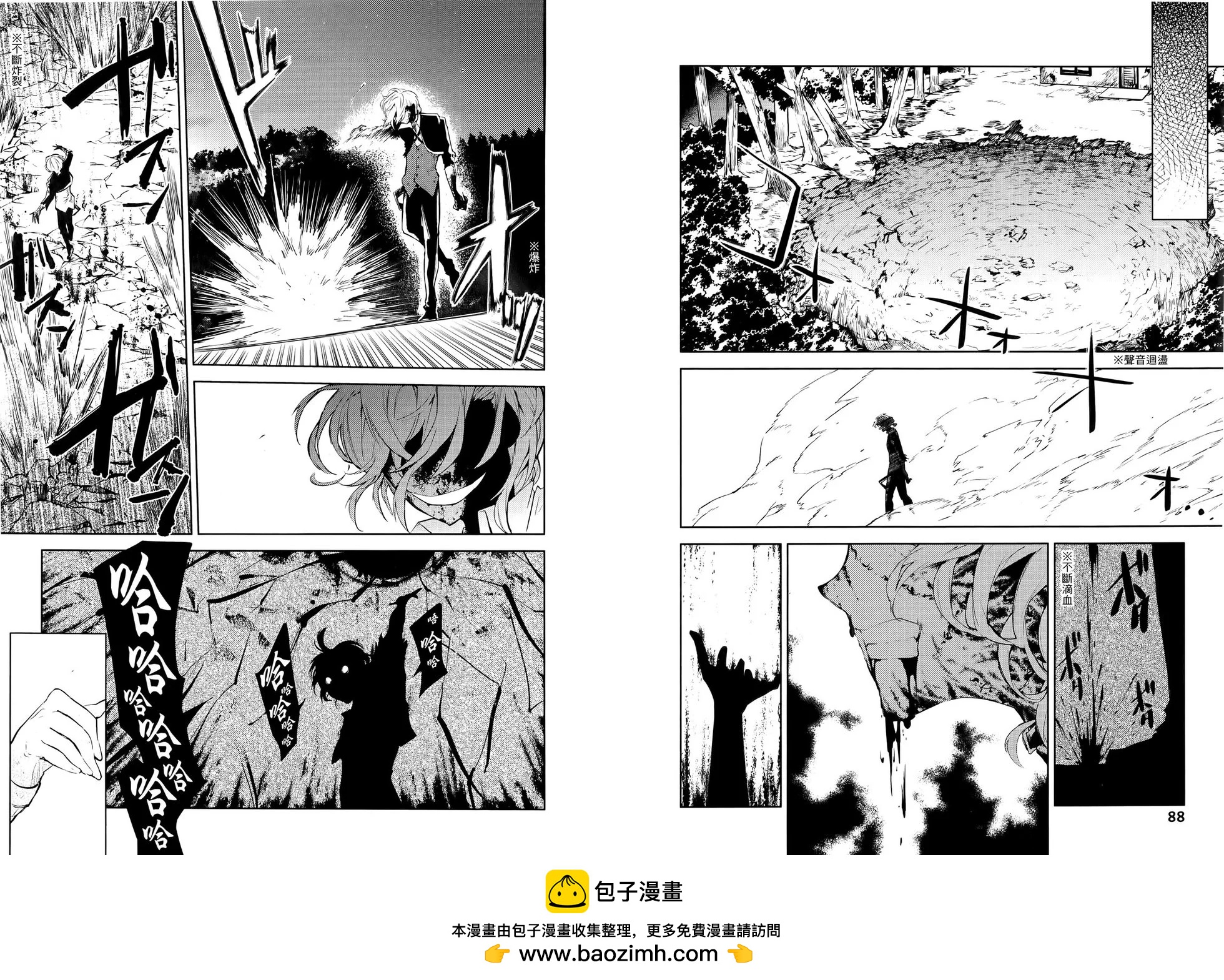 《文豪野犭》第08卷 第50页