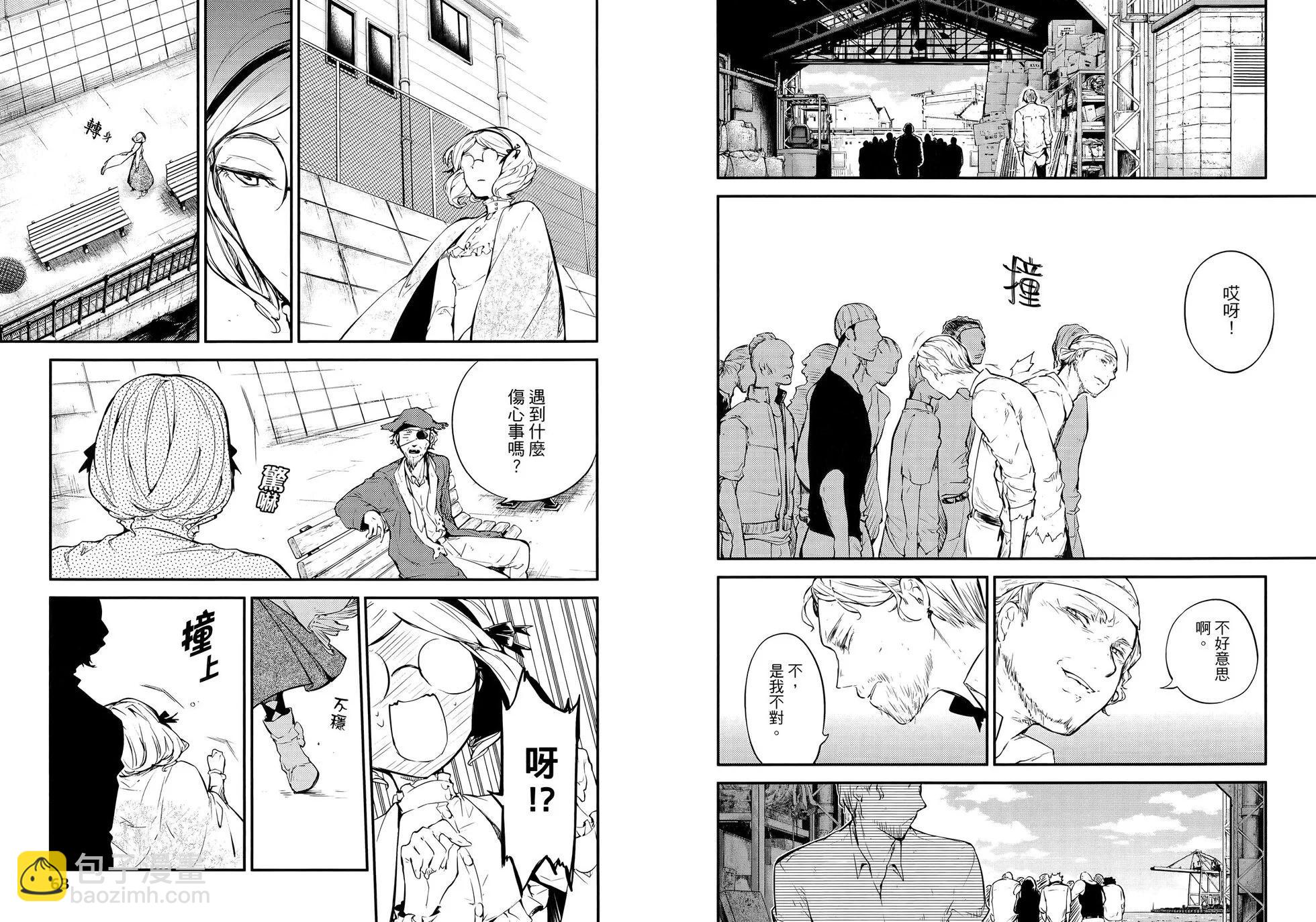 《文豪野犭》第11卷 第37页