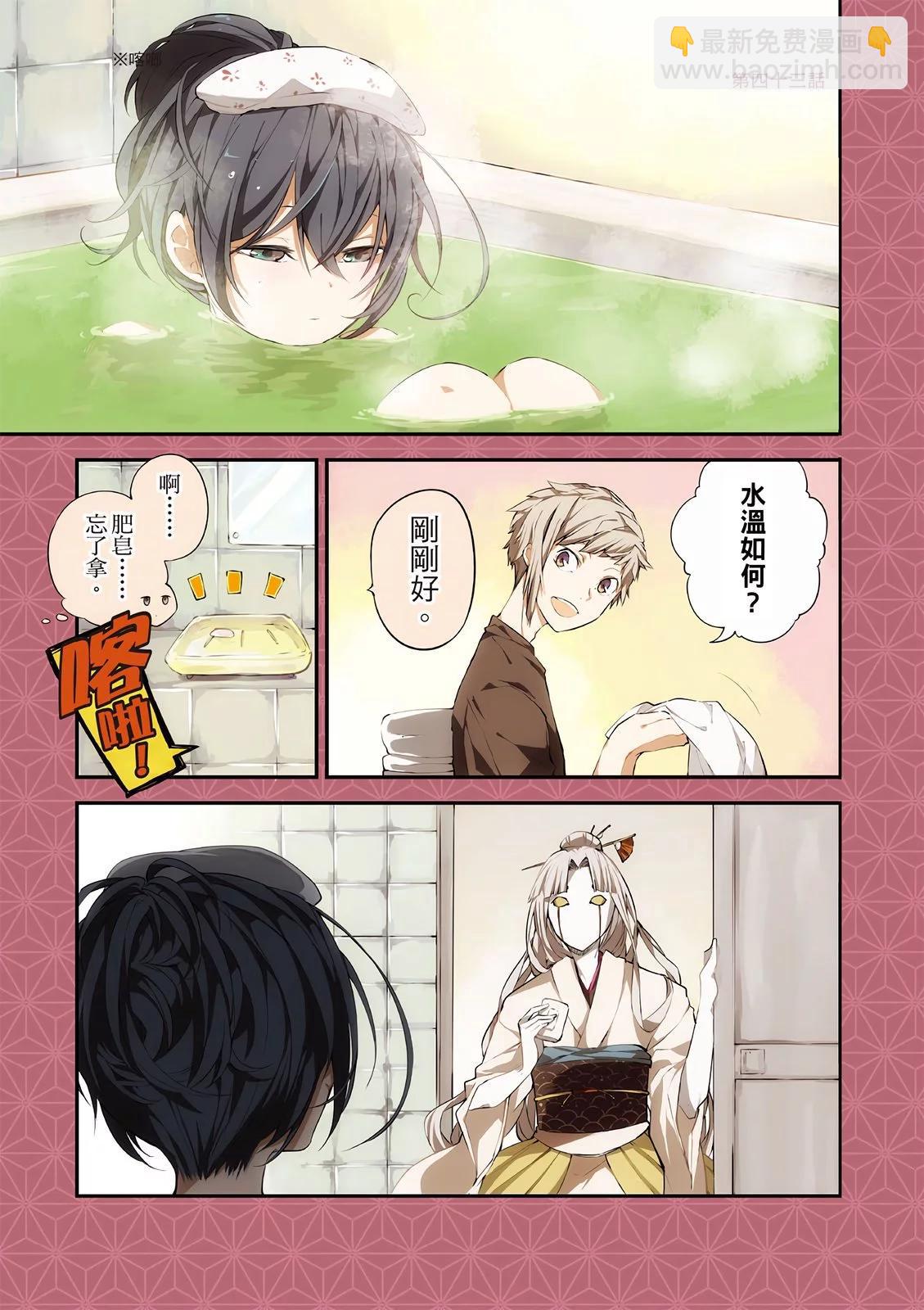 《文豪野犭》第11卷 第6页