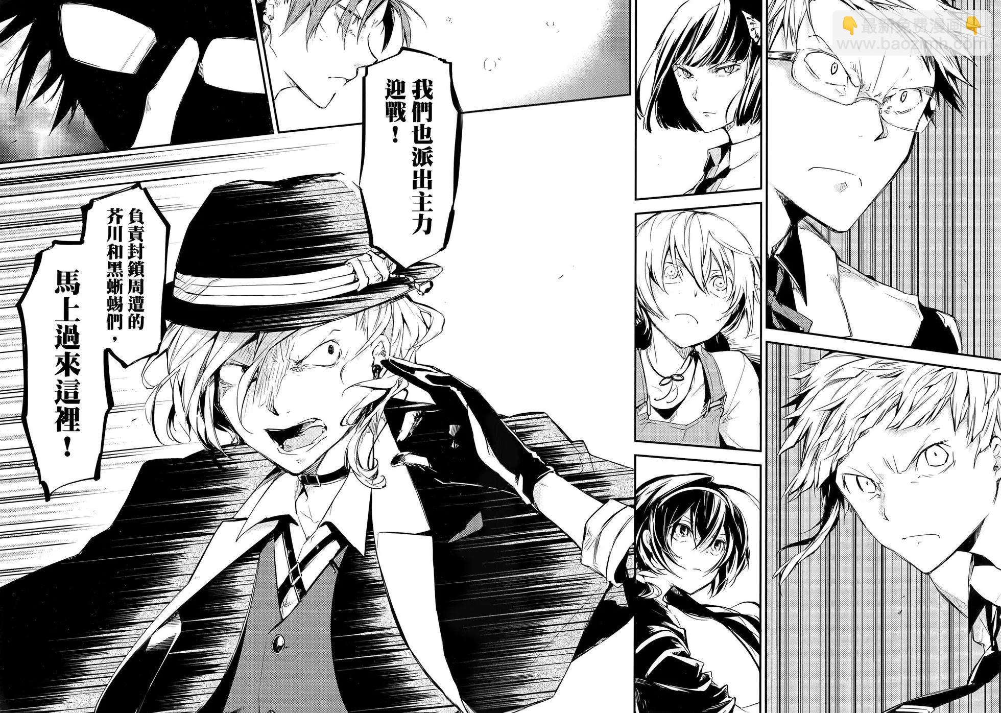 《文豪野犭》第12卷 第15页