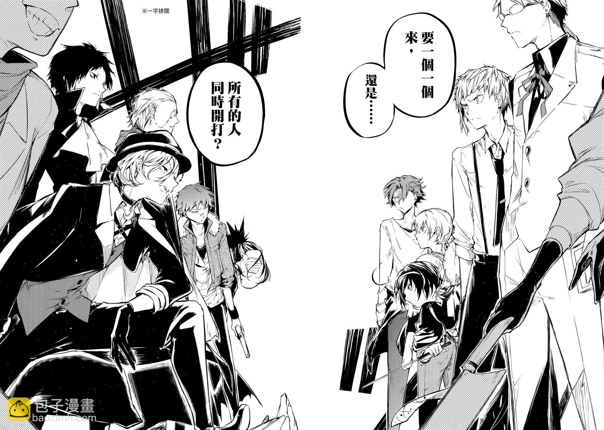 《文豪野犭》第12卷 第16页