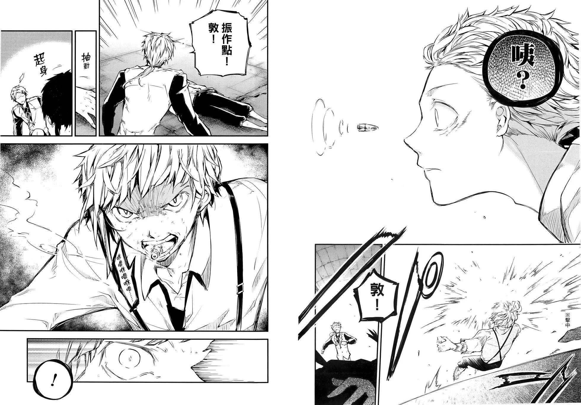 《文豪野犭》第12卷 第23页
