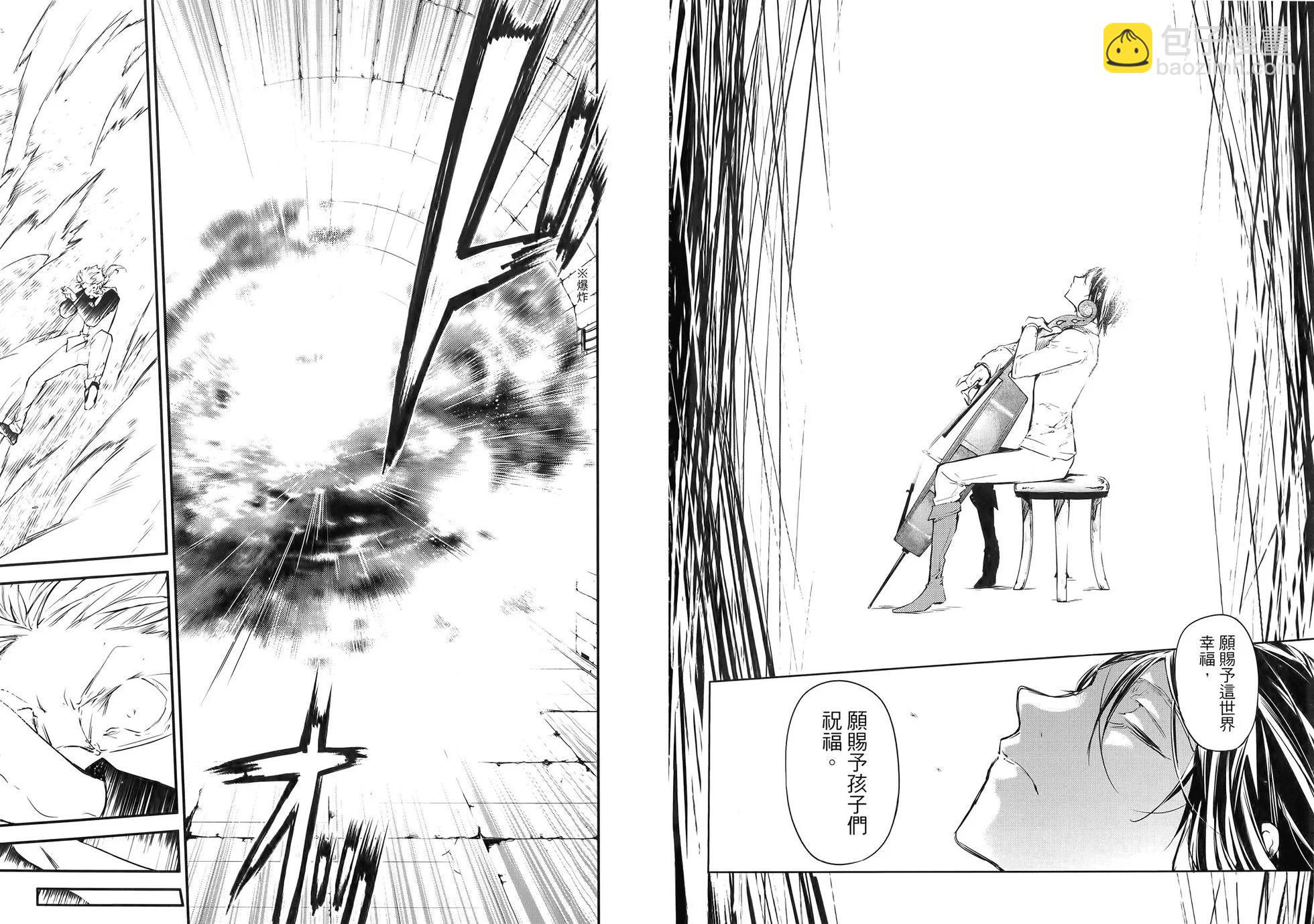 《文豪野犭》第12卷 第30页