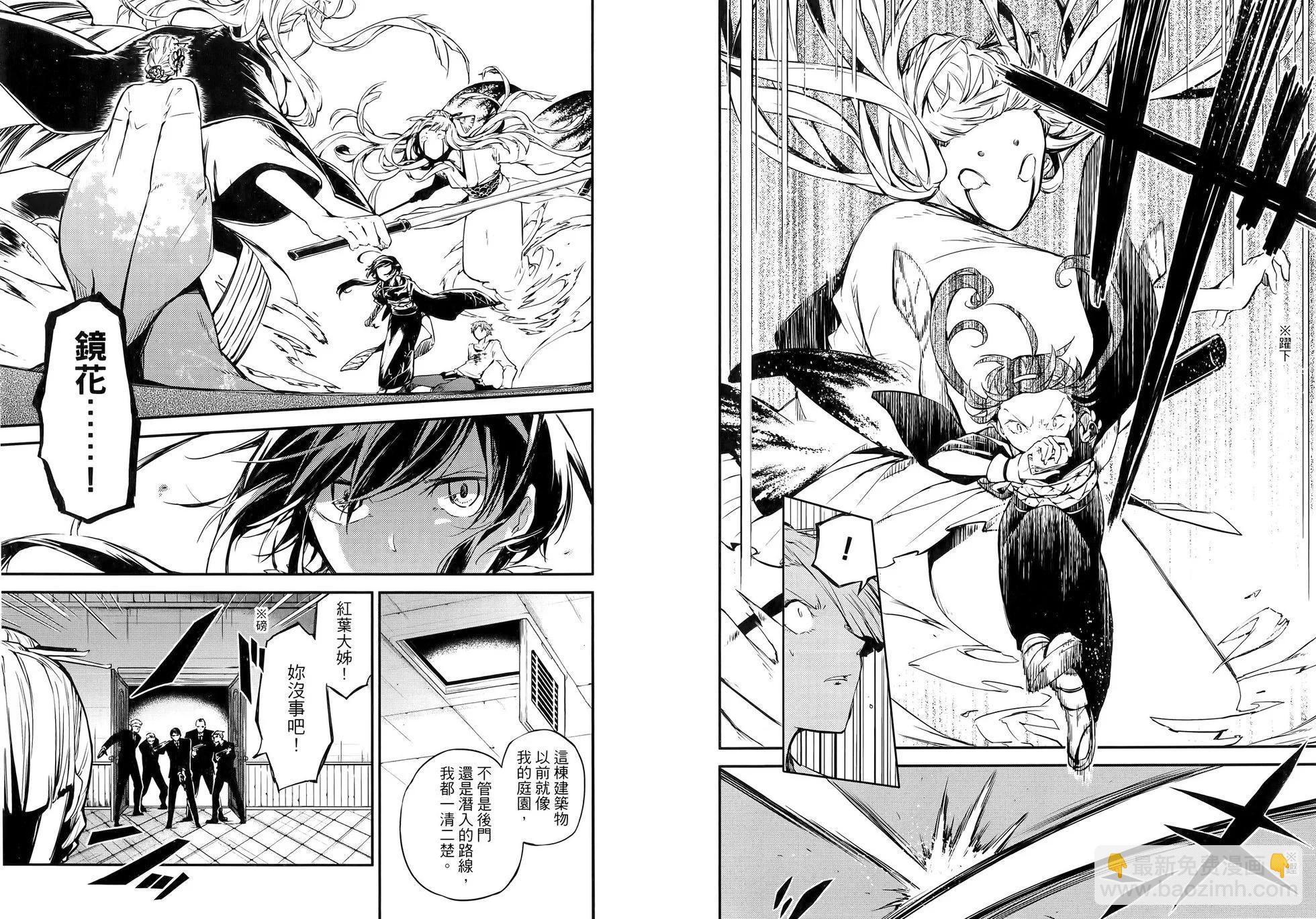 《文豪野犭》第12卷 第48页
