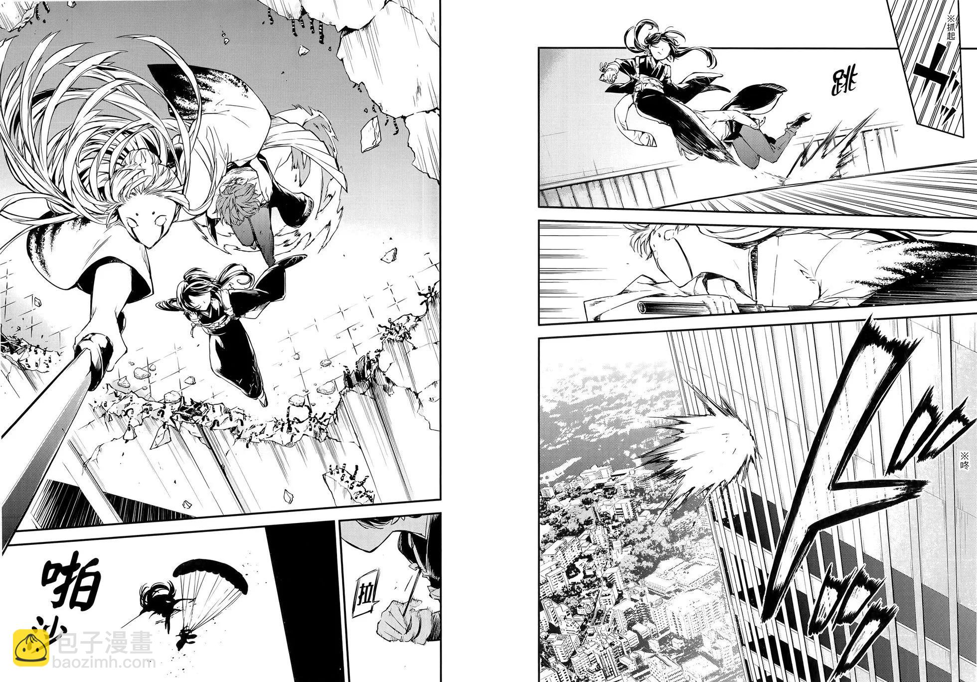 《文豪野犭》第12卷 第49页