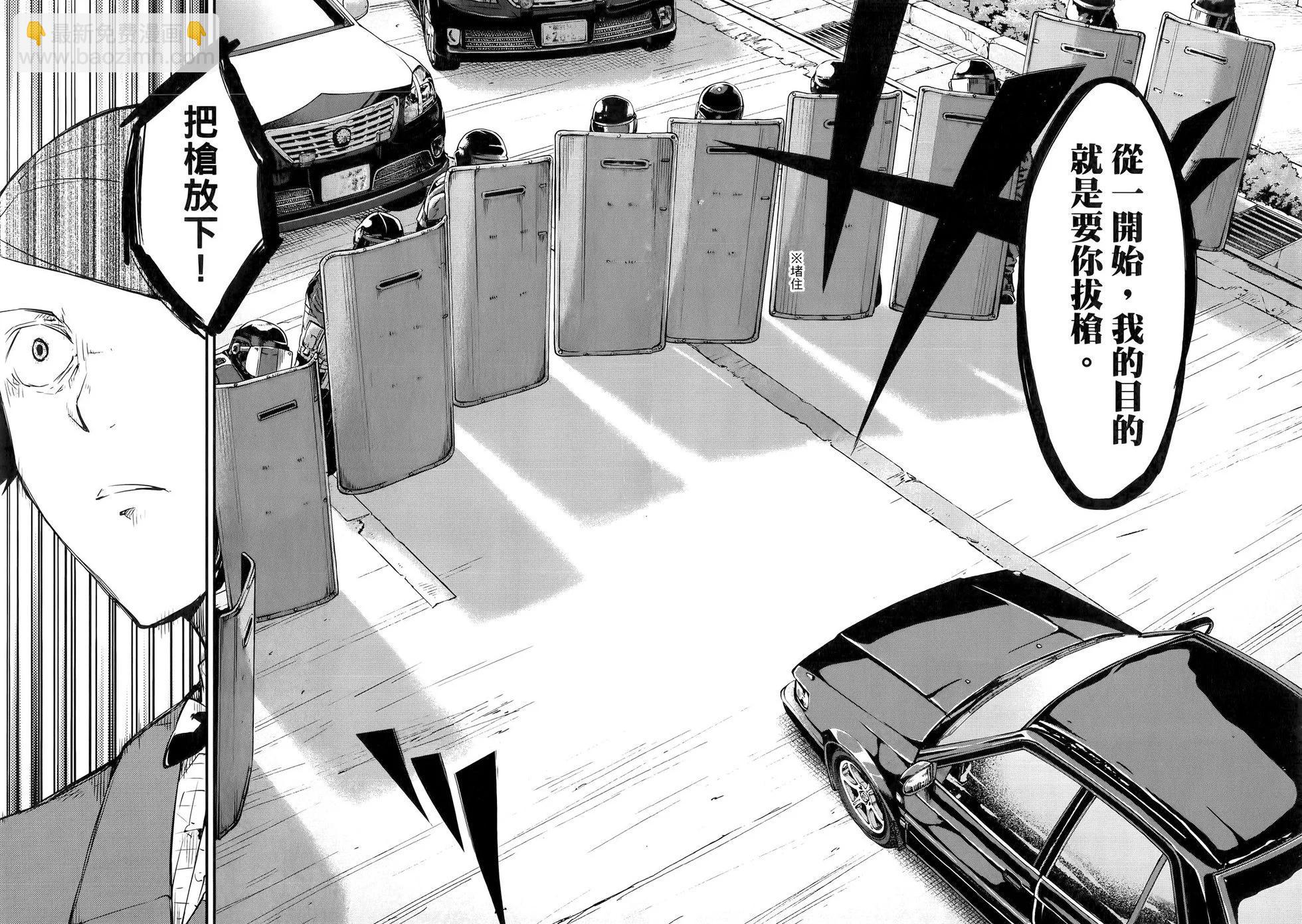 《文豪野犭》第14卷 第28页