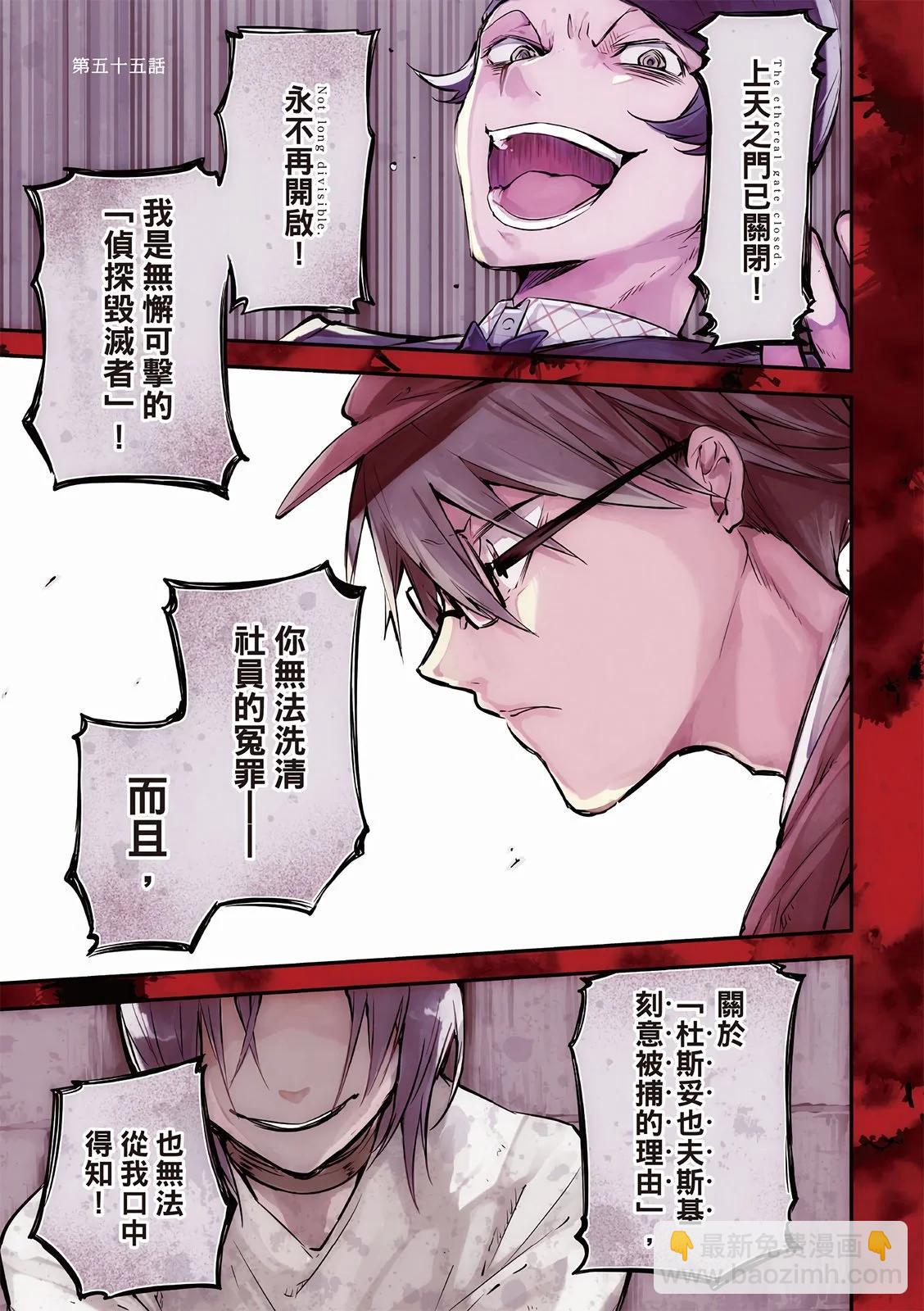 《文豪野犭》第14卷 第6页
