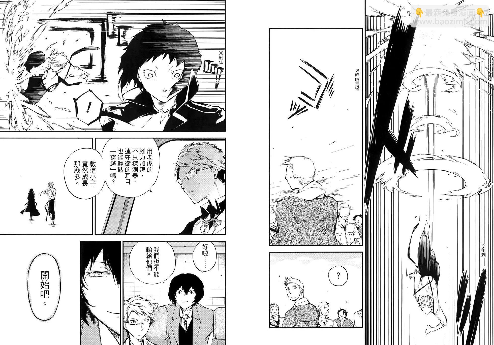 《文豪野犭》第13卷 第13页