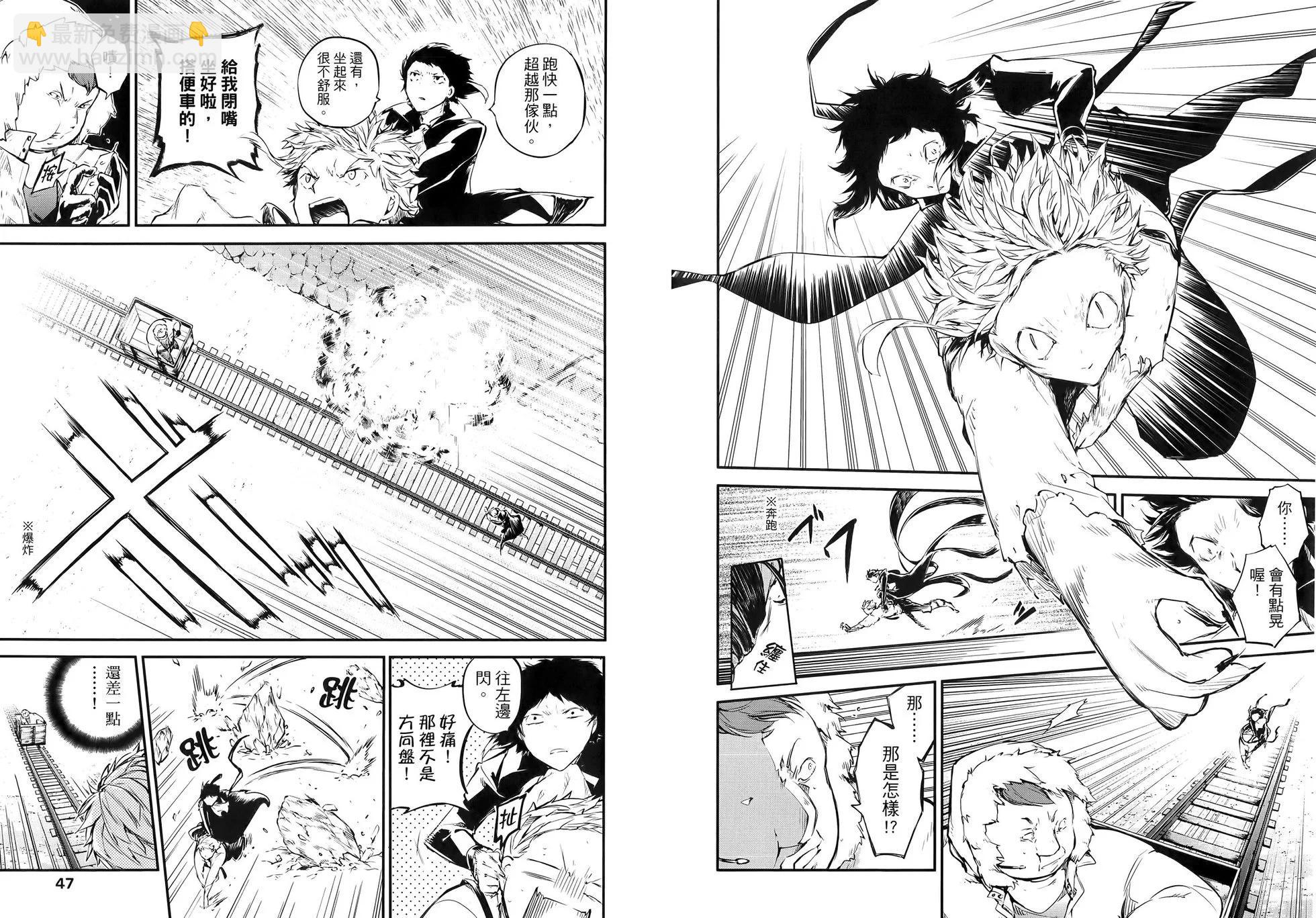 《文豪野犭》第13卷 第29页