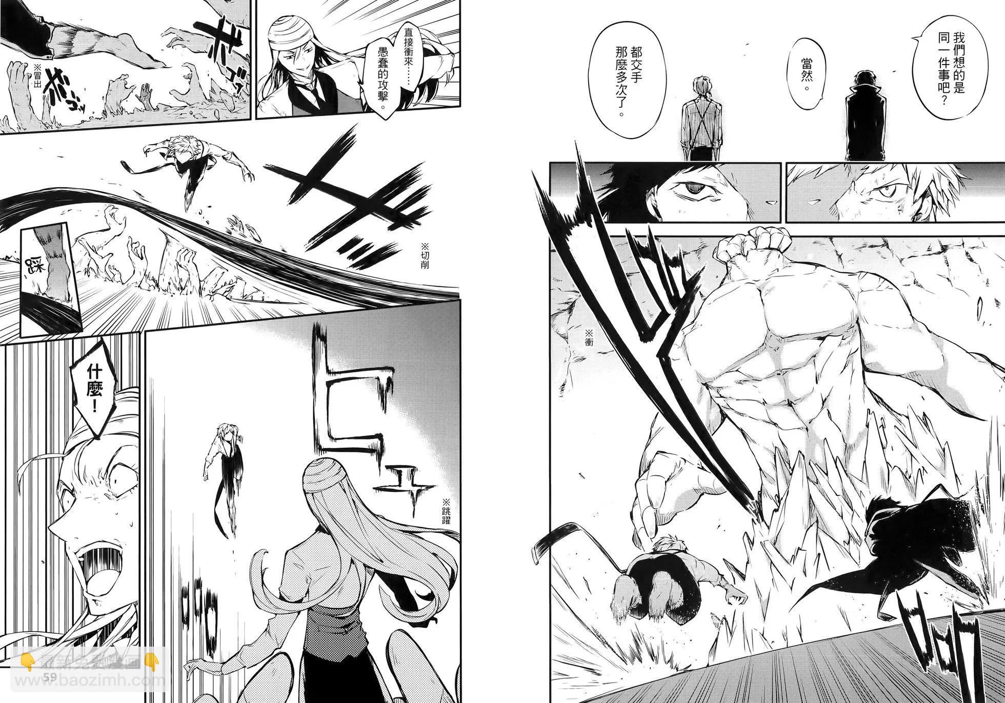 《文豪野犭》第13卷 第35页