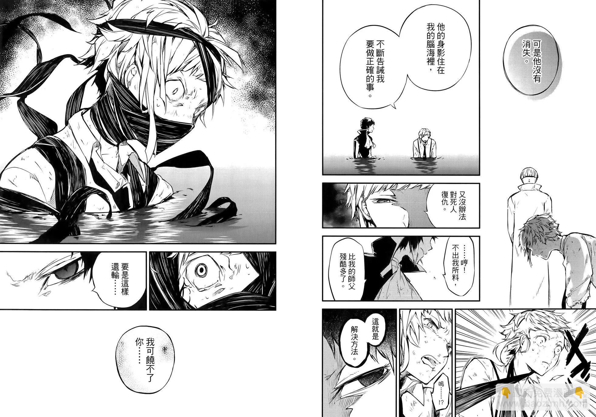 《文豪野犭》第13卷 第42页
