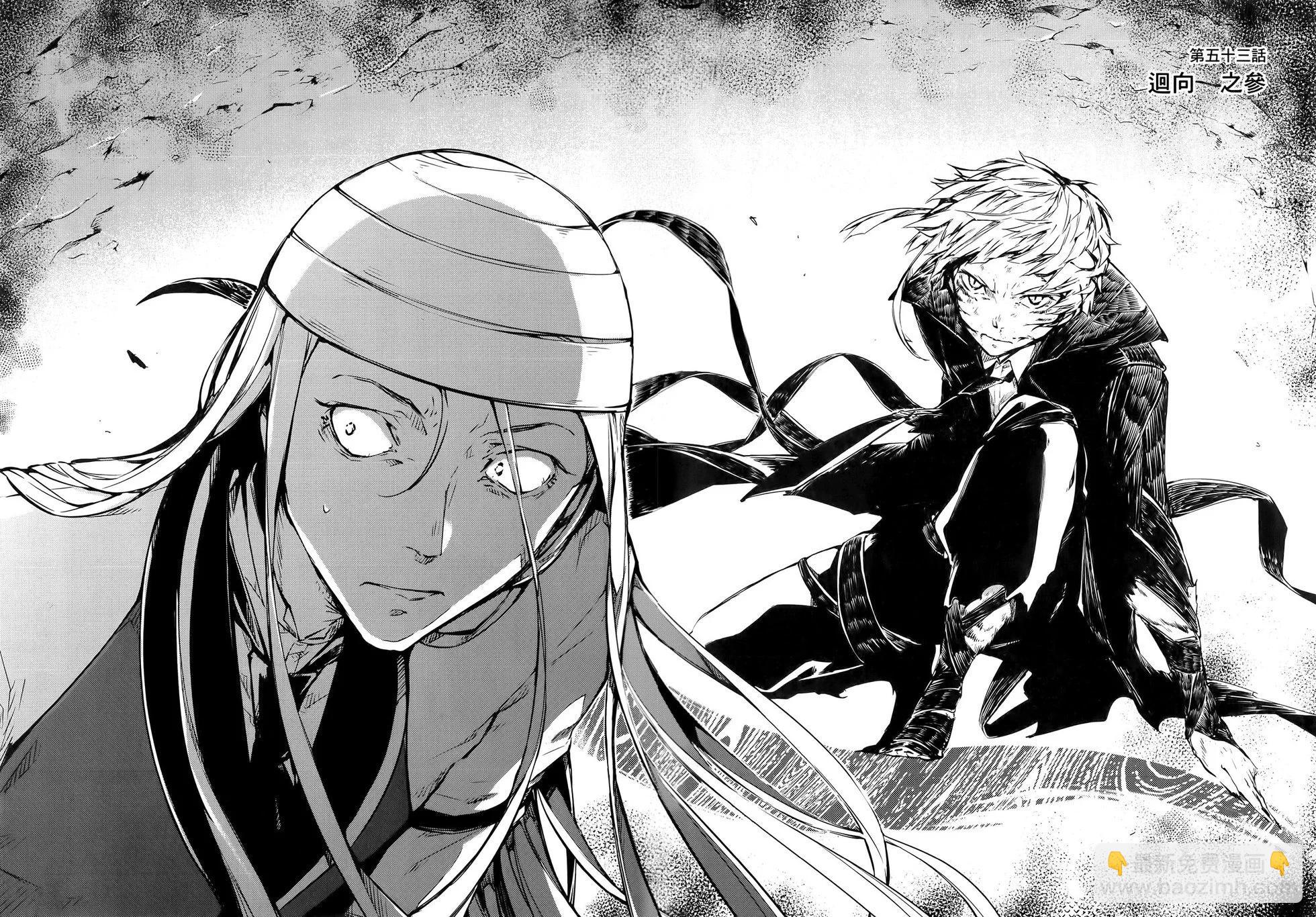 《文豪野犭》第13卷 第44页