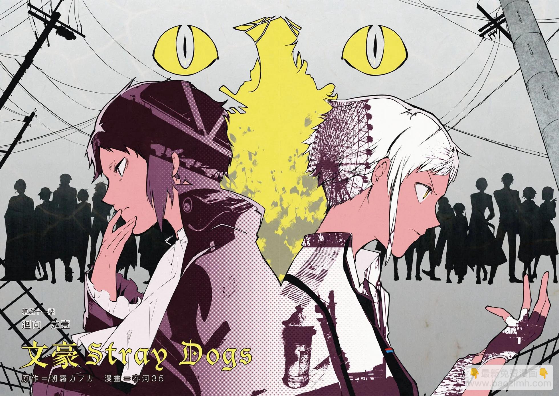 《文豪野犭》第13卷 第7页
