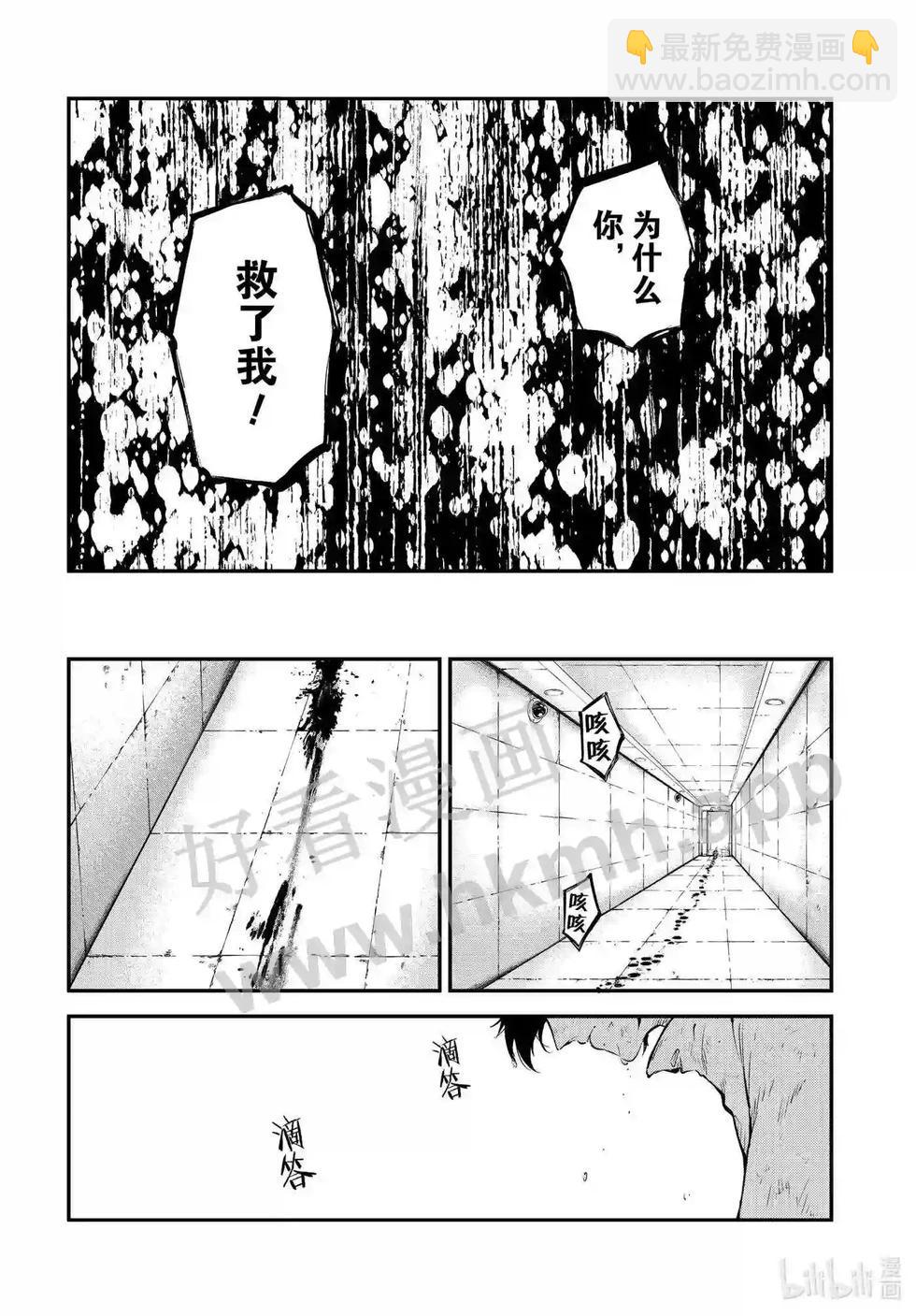 《文豪野犭》第107话 在狭窄的房间之中其三 第14页
