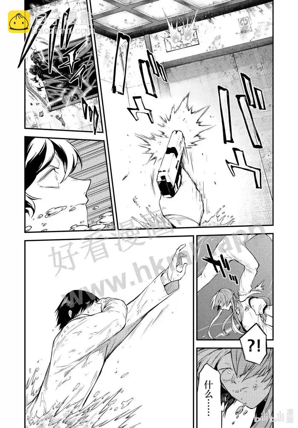 《文豪野犭》第106.5话 在狭窄的房间之中其二后篇 第13页