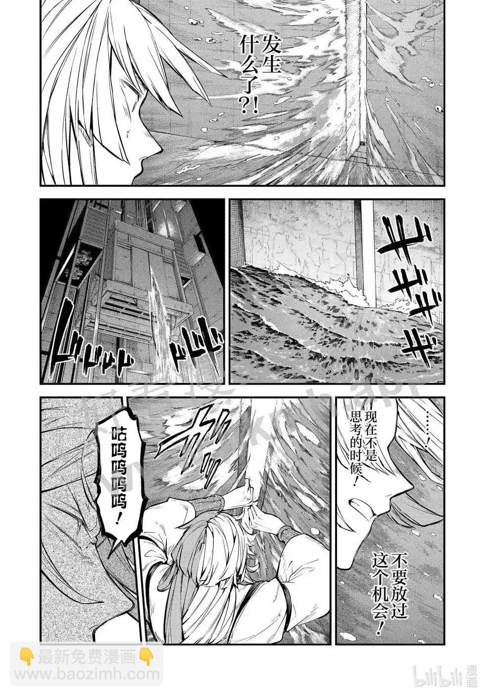 《文豪野犭》第106.5话 在狭窄的房间之中其二后篇 第16页