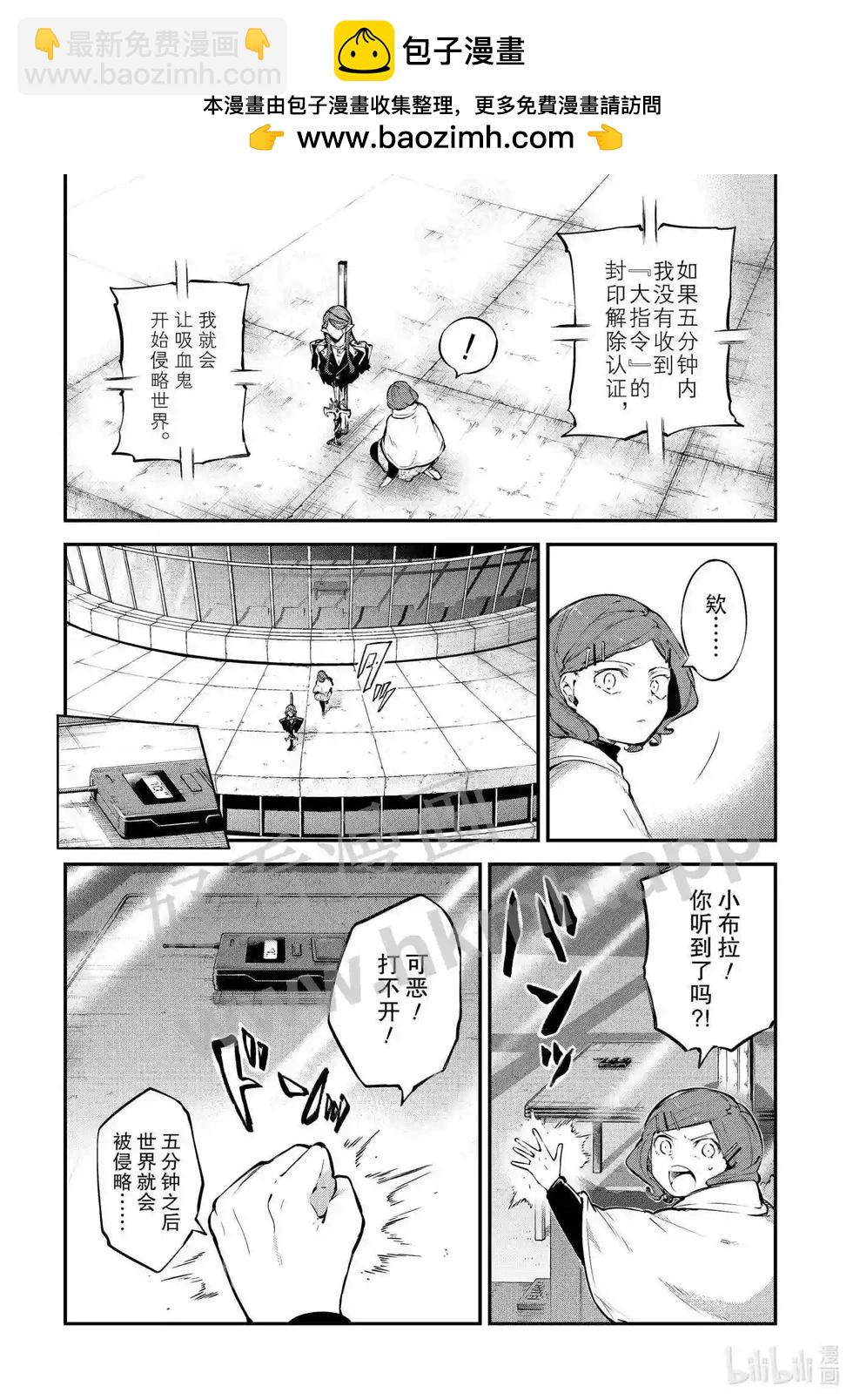 《文豪野犭》第107.5话 在狭窄的房间之中其三后篇 第2页