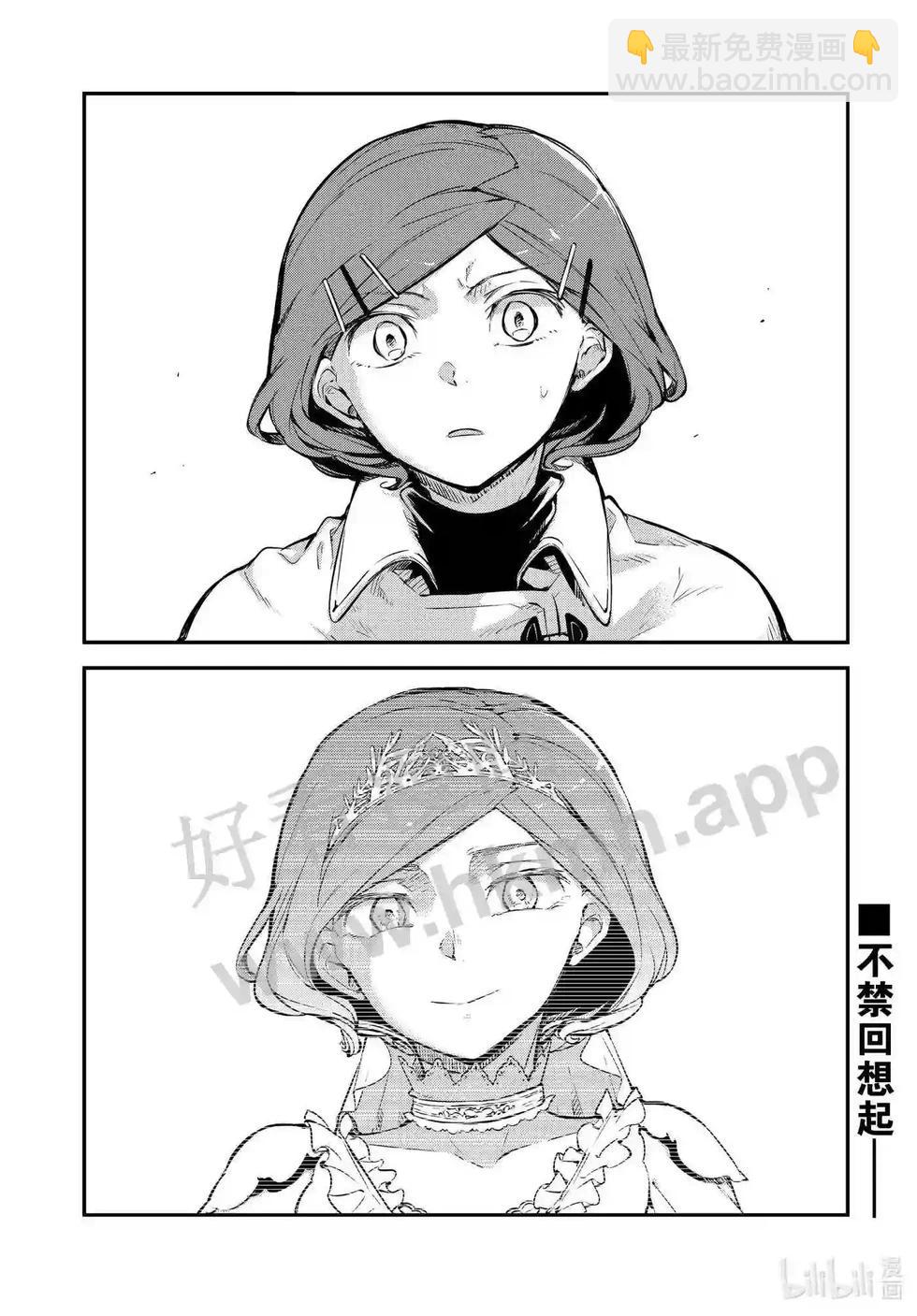 《文豪野犭》第107.5话 在狭窄的房间之中其三后篇 第9页