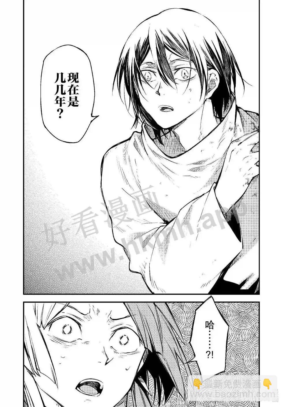 《文豪野犭》第108话 在狭窄的房间之中其四 第15页