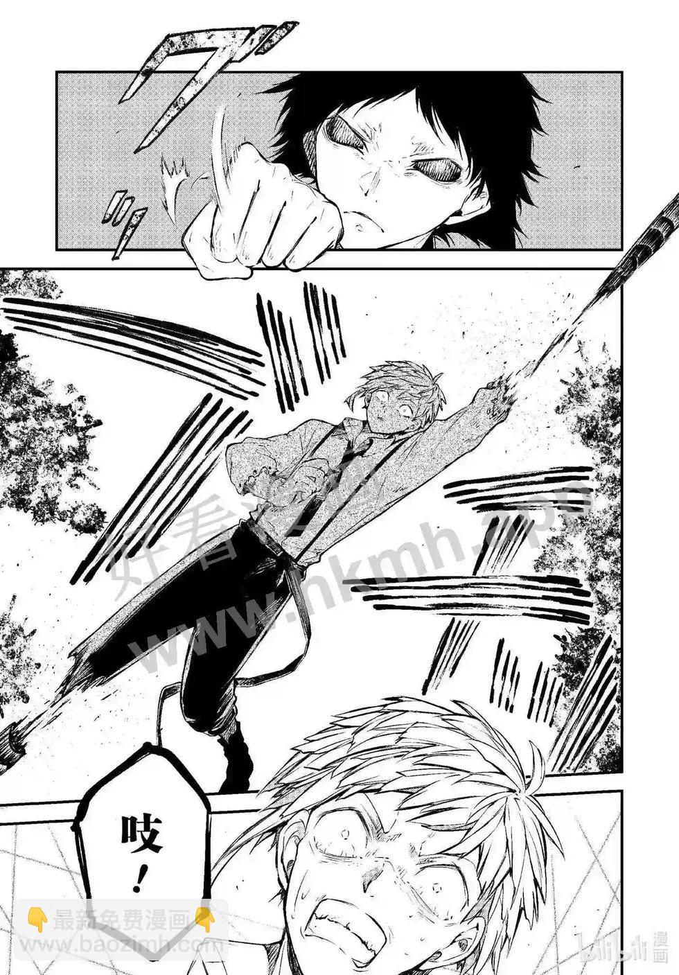 《文豪野犭》第108话 在狭窄的房间之中其四 第19页