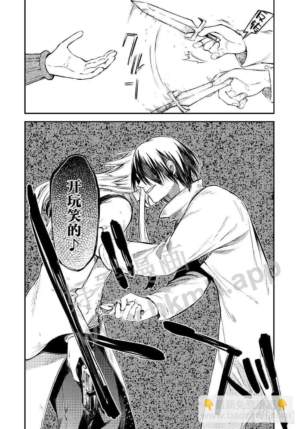 《文豪野犭》第108话 在狭窄的房间之中其四 第24页