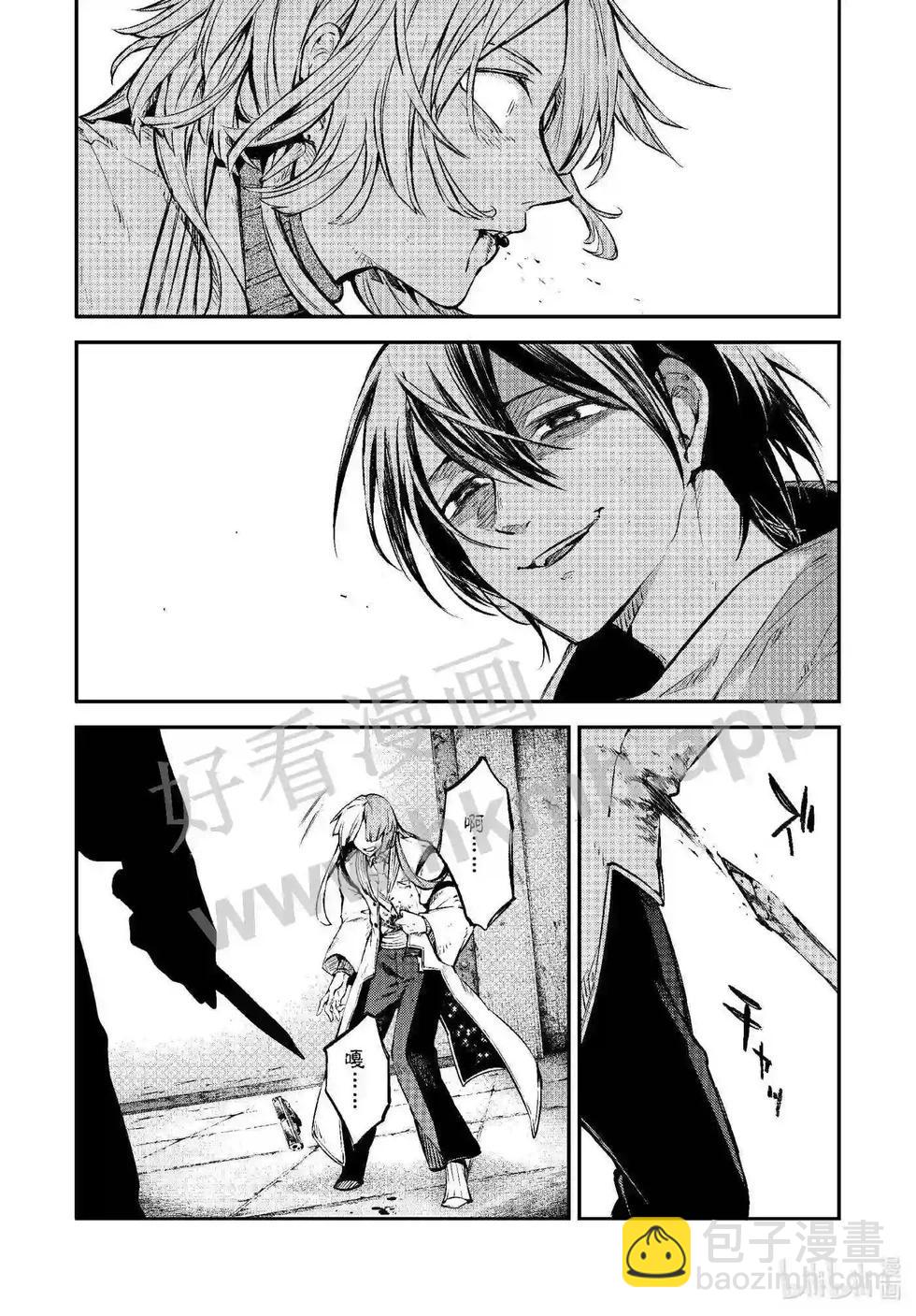 《文豪野犭》第108话 在狭窄的房间之中其四 第25页