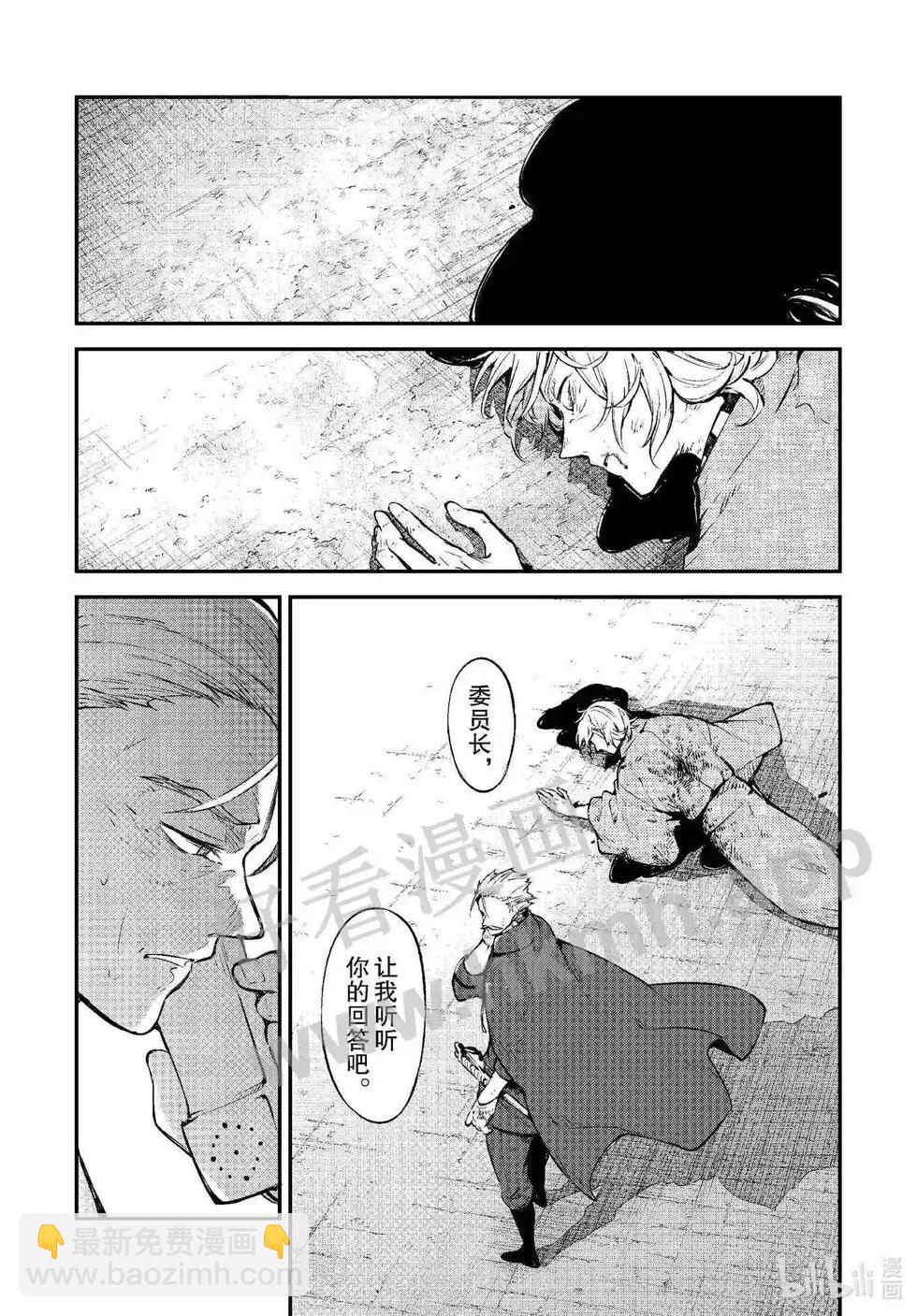 《文豪野犭》第108话 在狭窄的房间之中其四 第31页