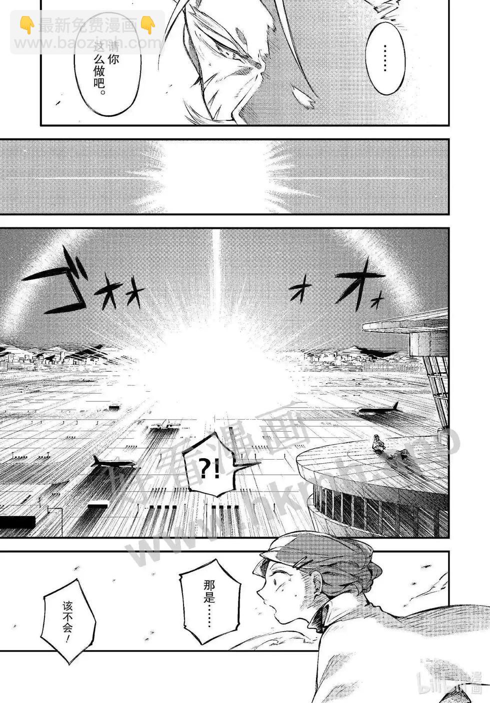 《文豪野犭》第108话 在狭窄的房间之中其四 第33页