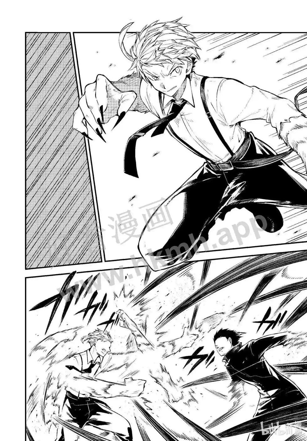 《文豪野犭》第108话 在狭窄的房间之中其四 第4页