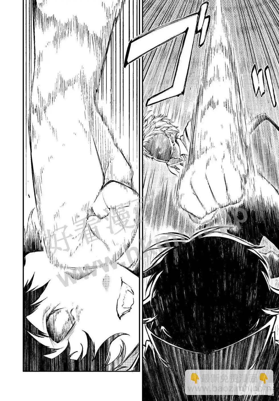 《文豪野犭》第108话 在狭窄的房间之中其四 第8页