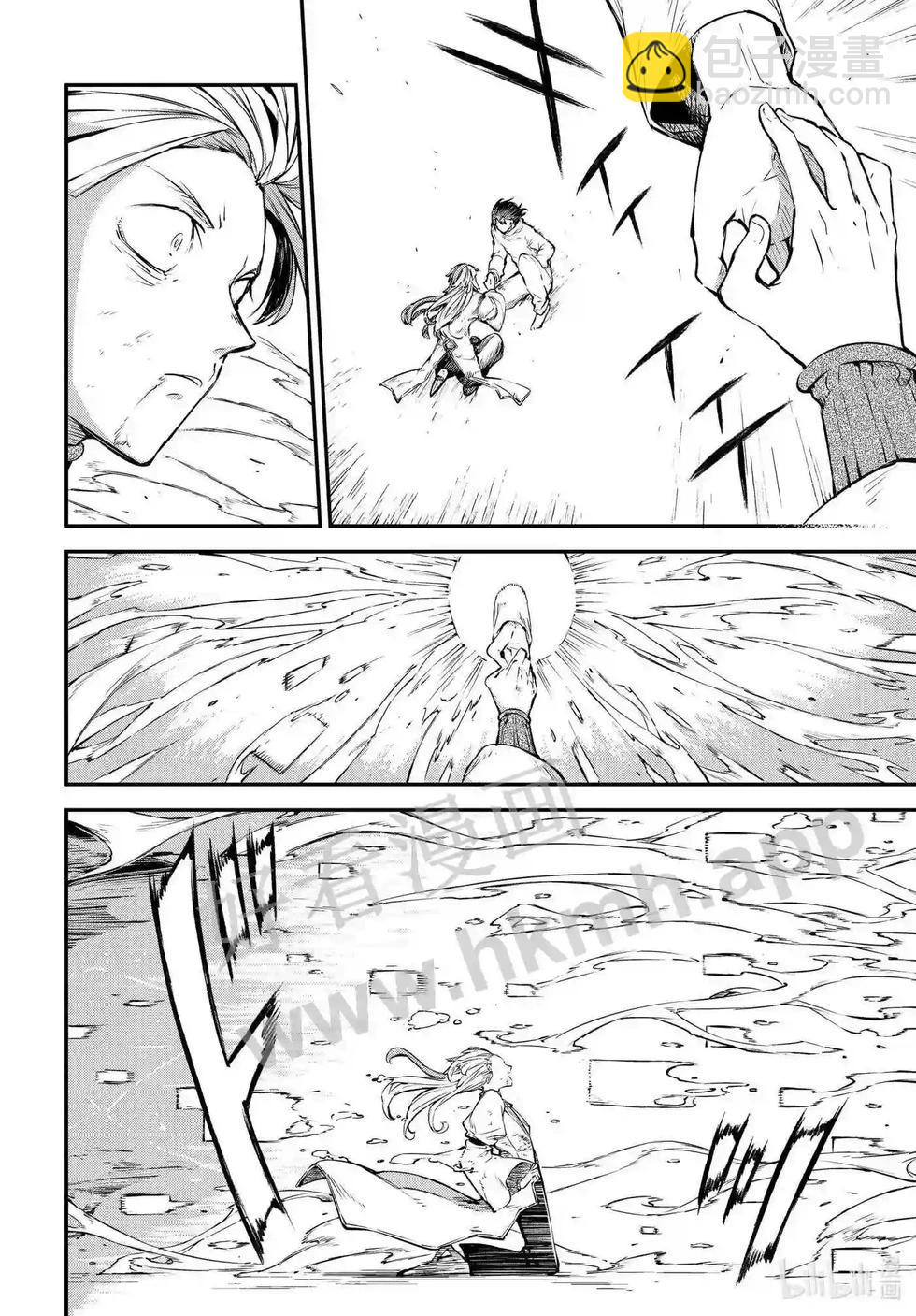 《文豪野犭》第109话 在狭窄的房间之中其五 第10页