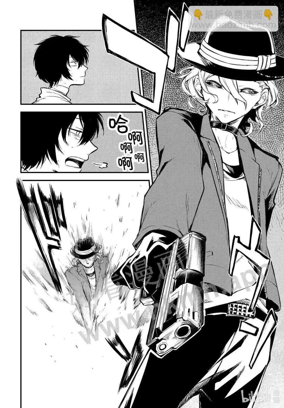 《文豪野犭》第109话 在狭窄的房间之中其五 第16页