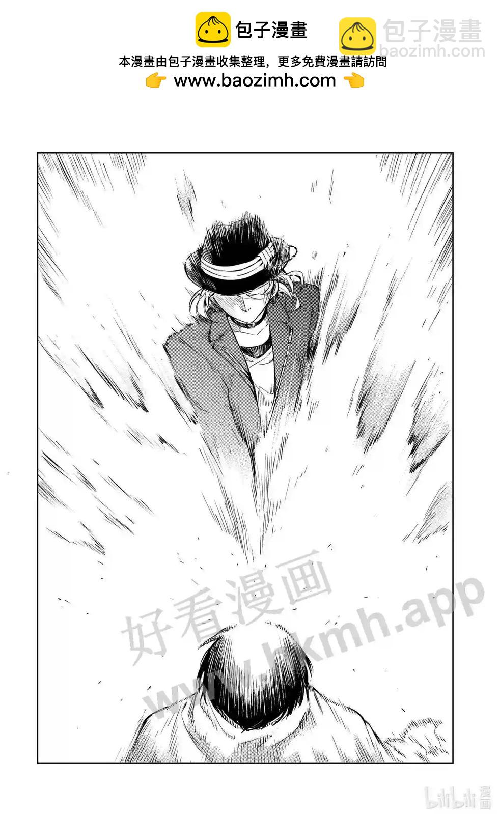 《文豪野犭》第109话 在狭窄的房间之中其五 第20页