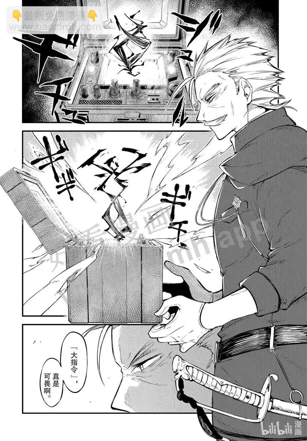 《文豪野犭》第109话 在狭窄的房间之中其五 第26页