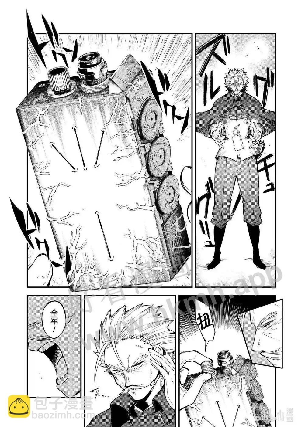 《文豪野犭》第109话 在狭窄的房间之中其五 第27页
