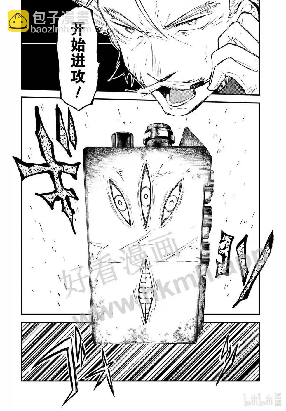 《文豪野犭》第109话 在狭窄的房间之中其五 第28页