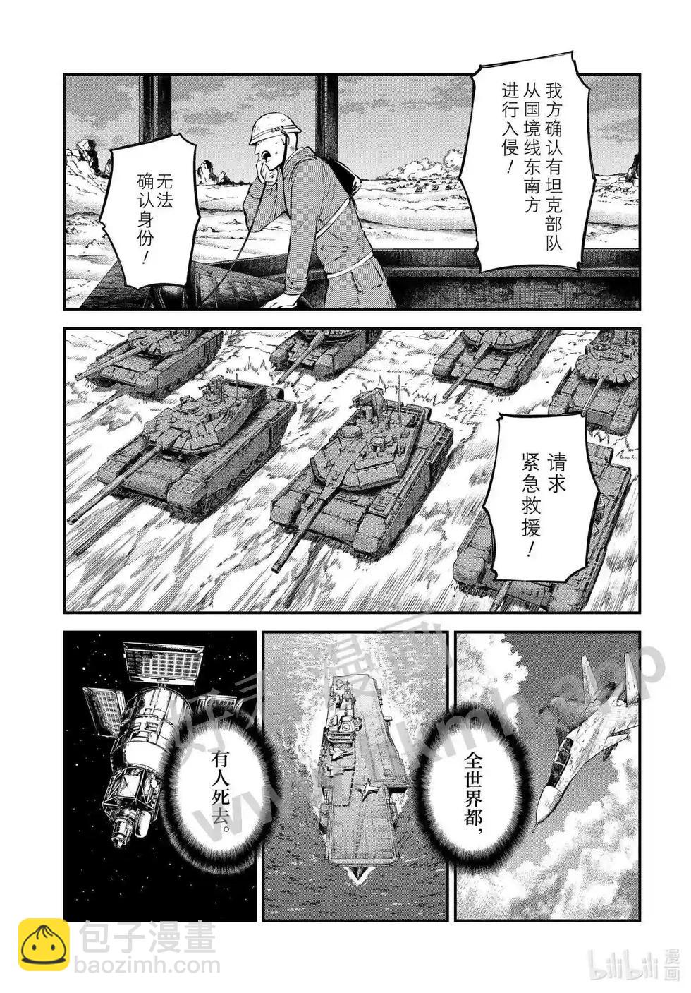 《文豪野犭》第109话 在狭窄的房间之中其五 第31页