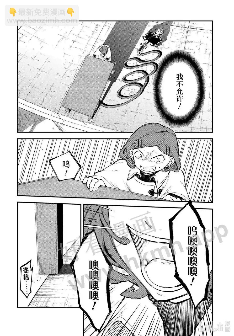 《文豪野犭》第109话 在狭窄的房间之中其五 第32页