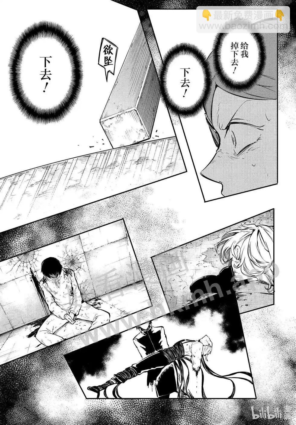 《文豪野犭》第109话 在狭窄的房间之中其五 第33页