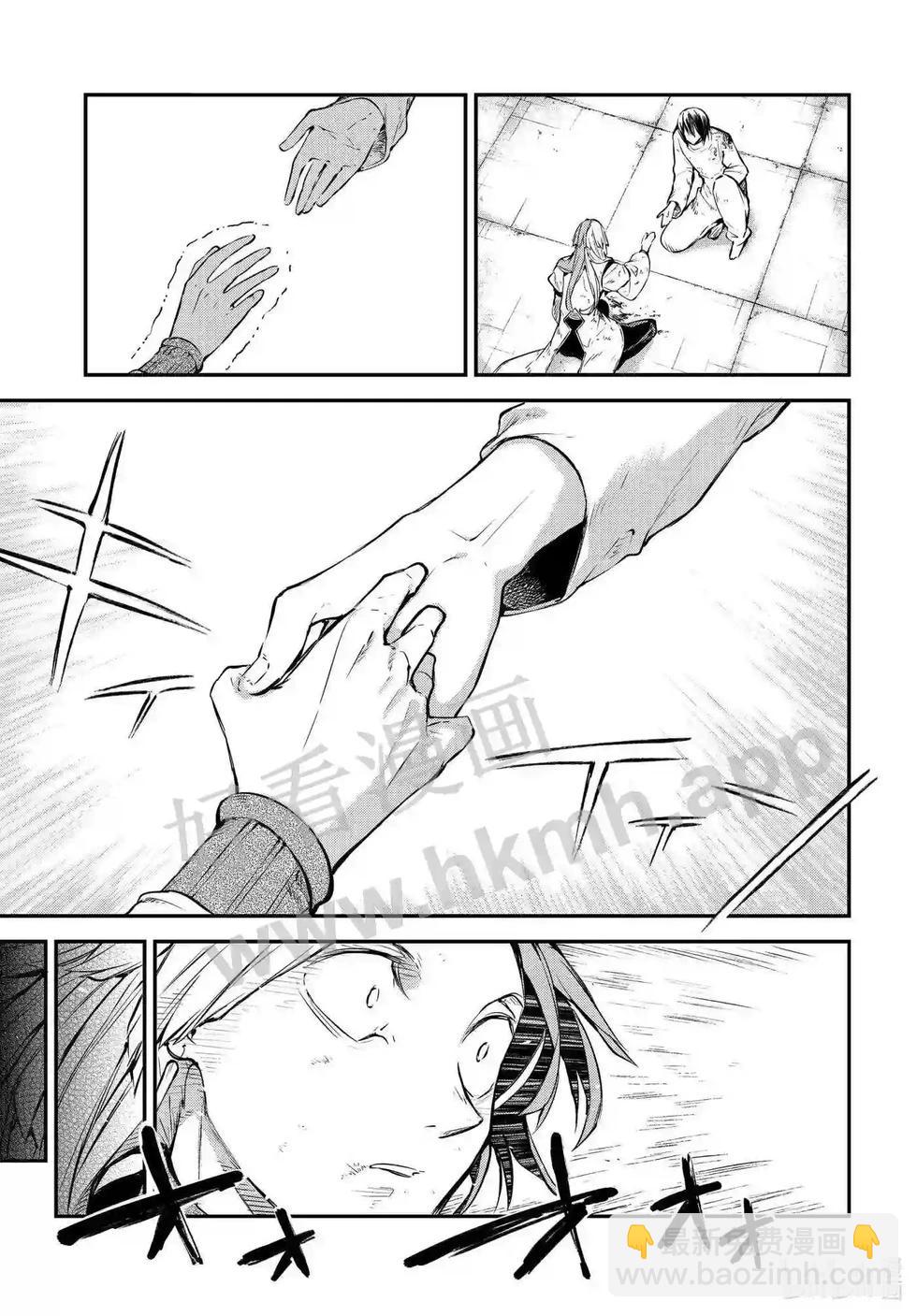 《文豪野犭》第109话 在狭窄的房间之中其五 第3页