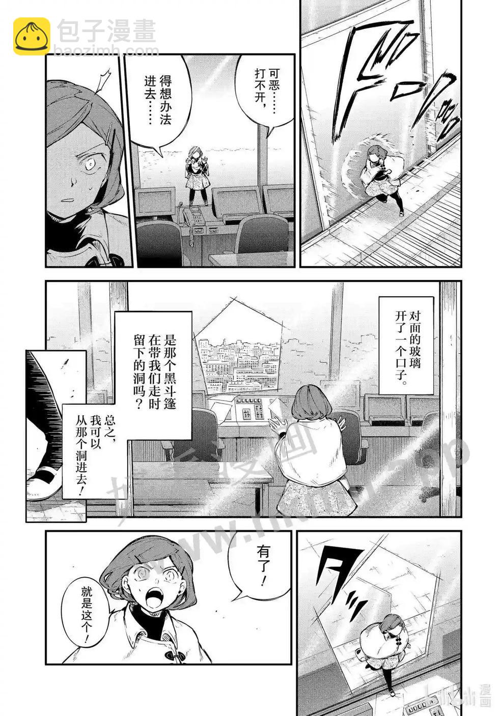 《文豪野犭》第109话 在狭窄的房间之中其五 第5页