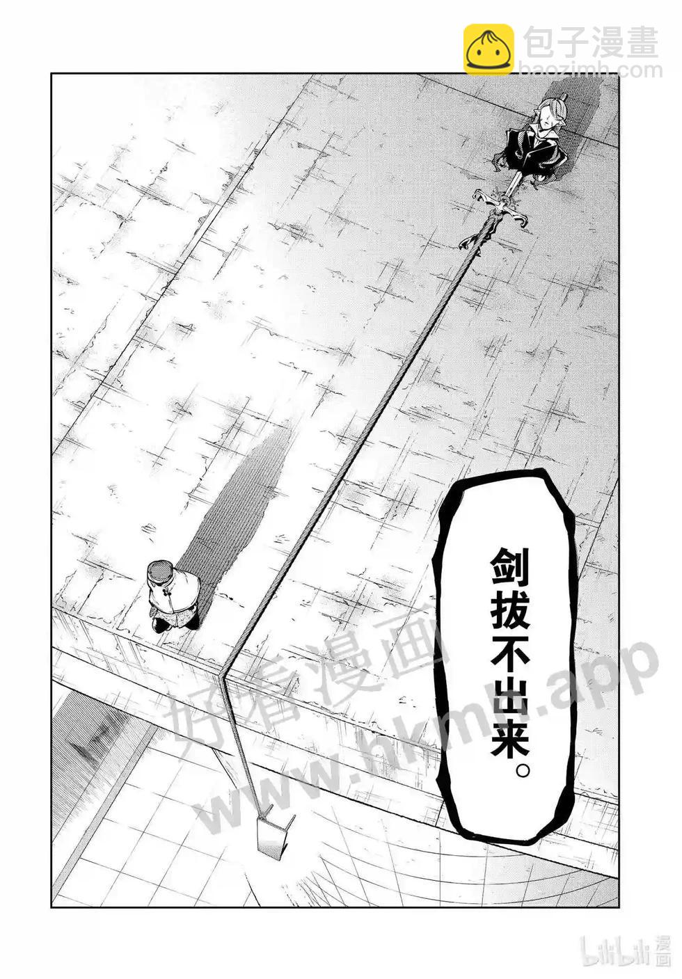 《文豪野犭》第110话 在狭窄的房间之中其六 第5页