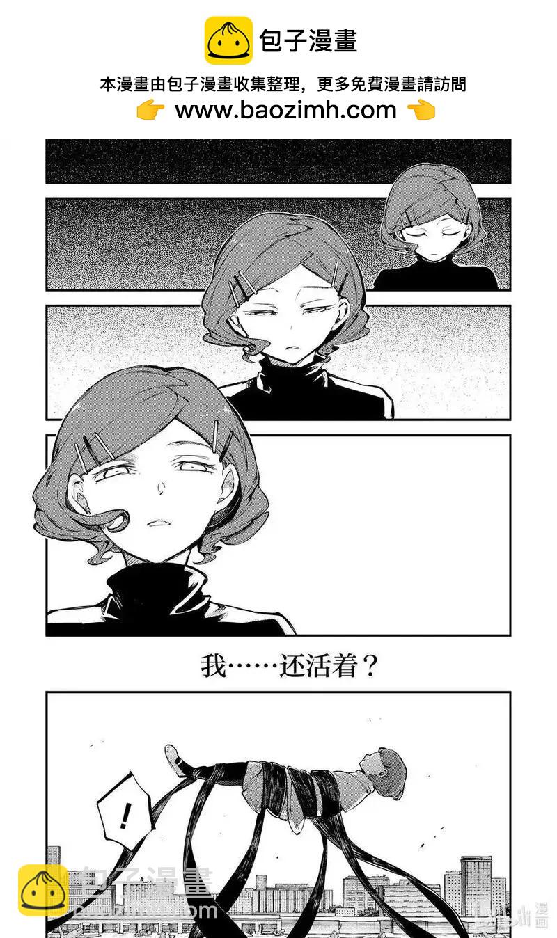 《文豪野犭》第111.5话 你无法杀死我 后篇 第2页
