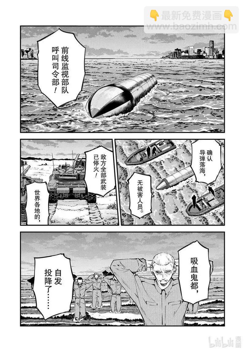 《文豪野犭》第111.5话 你无法杀死我 后篇 第6页