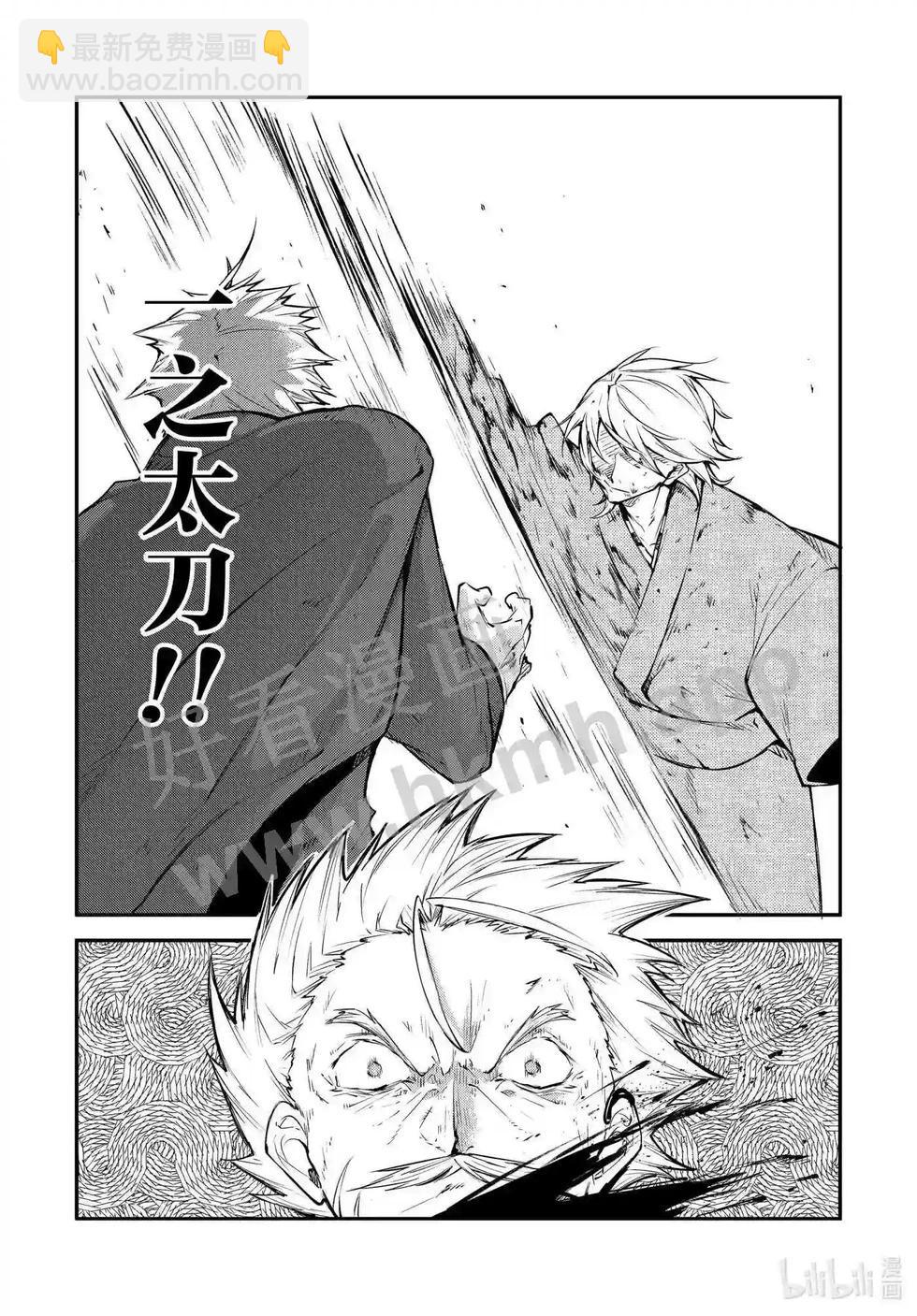 《文豪野犭》第110.5话 在狭窄的房间之中其六后篇 第12页