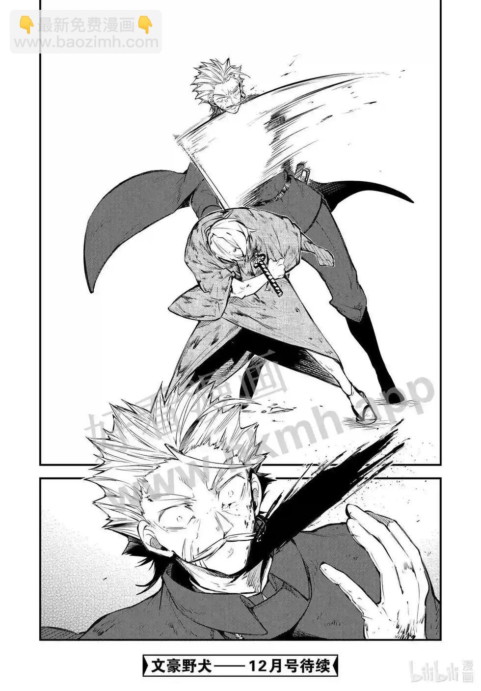 《文豪野犭》第110.5话 在狭窄的房间之中其六后篇 第20页